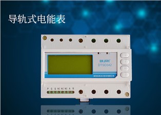 導軌式電能表為什么受歡迎呢？—老王說表