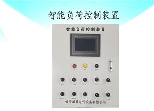 智能負(fù)荷控制裝置是什么？—老王說表