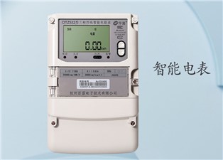 智能電表上的燈亮起來是什么意思？—老王說表