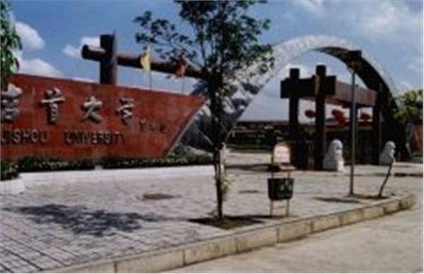 吉首大學(xué)遠程抄表