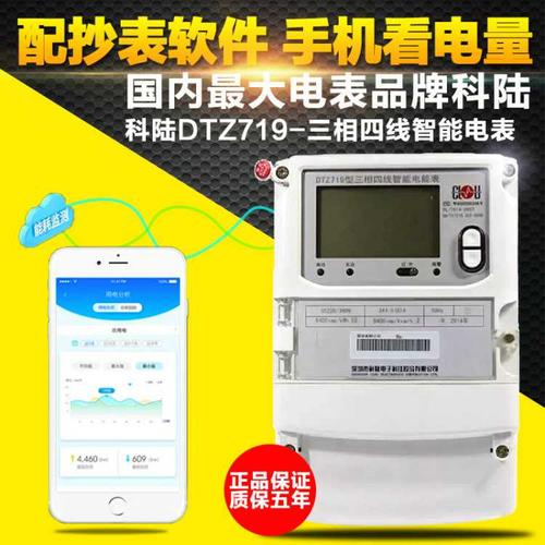 老王說表之--都說智能電表可以防竊電，是真的嗎？