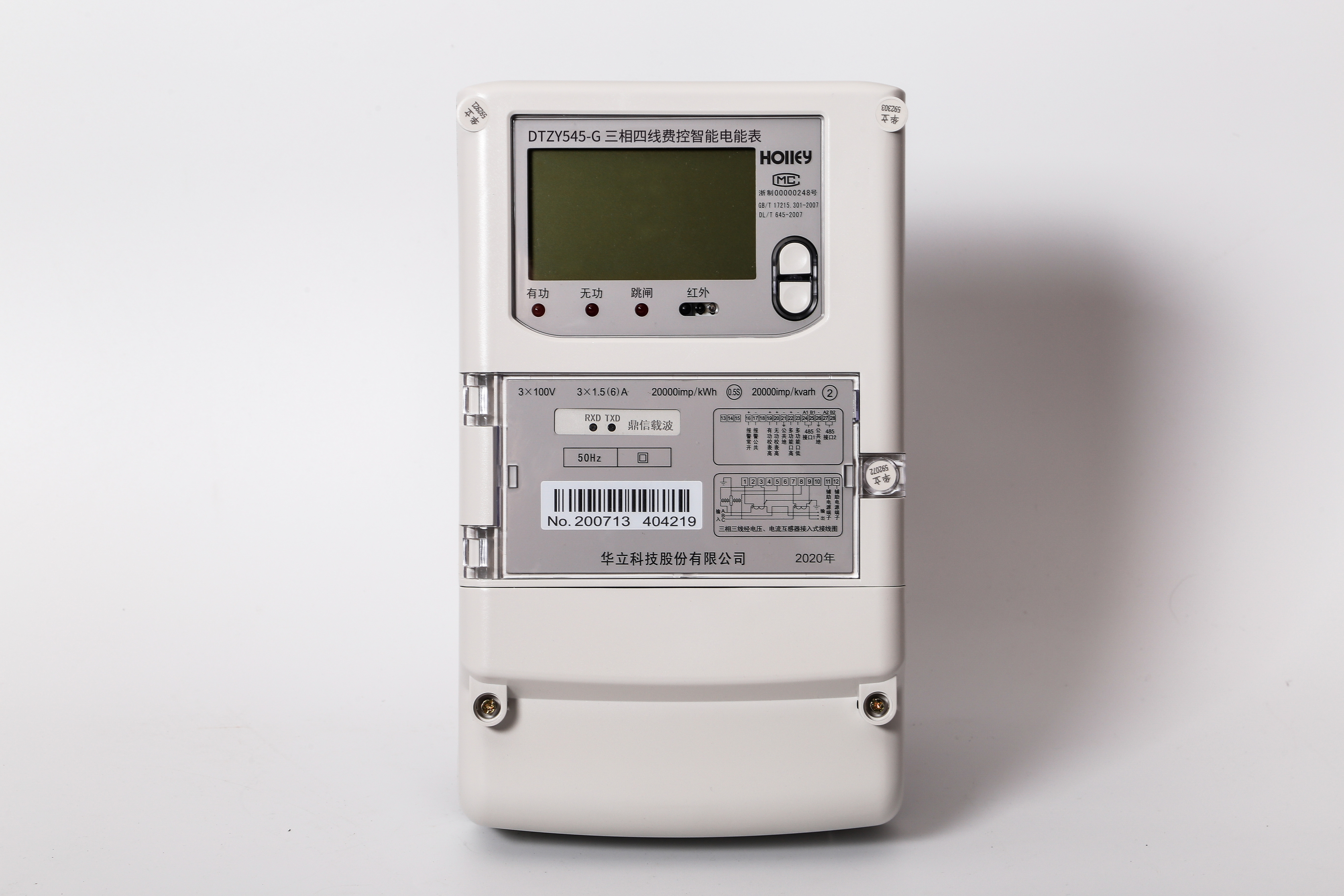 物聯(lián)網電表