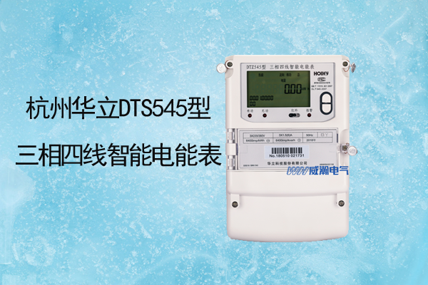 老王說(shuō)表之--電表壞了有什么現(xiàn)象， 對(duì)用電有影響嗎？